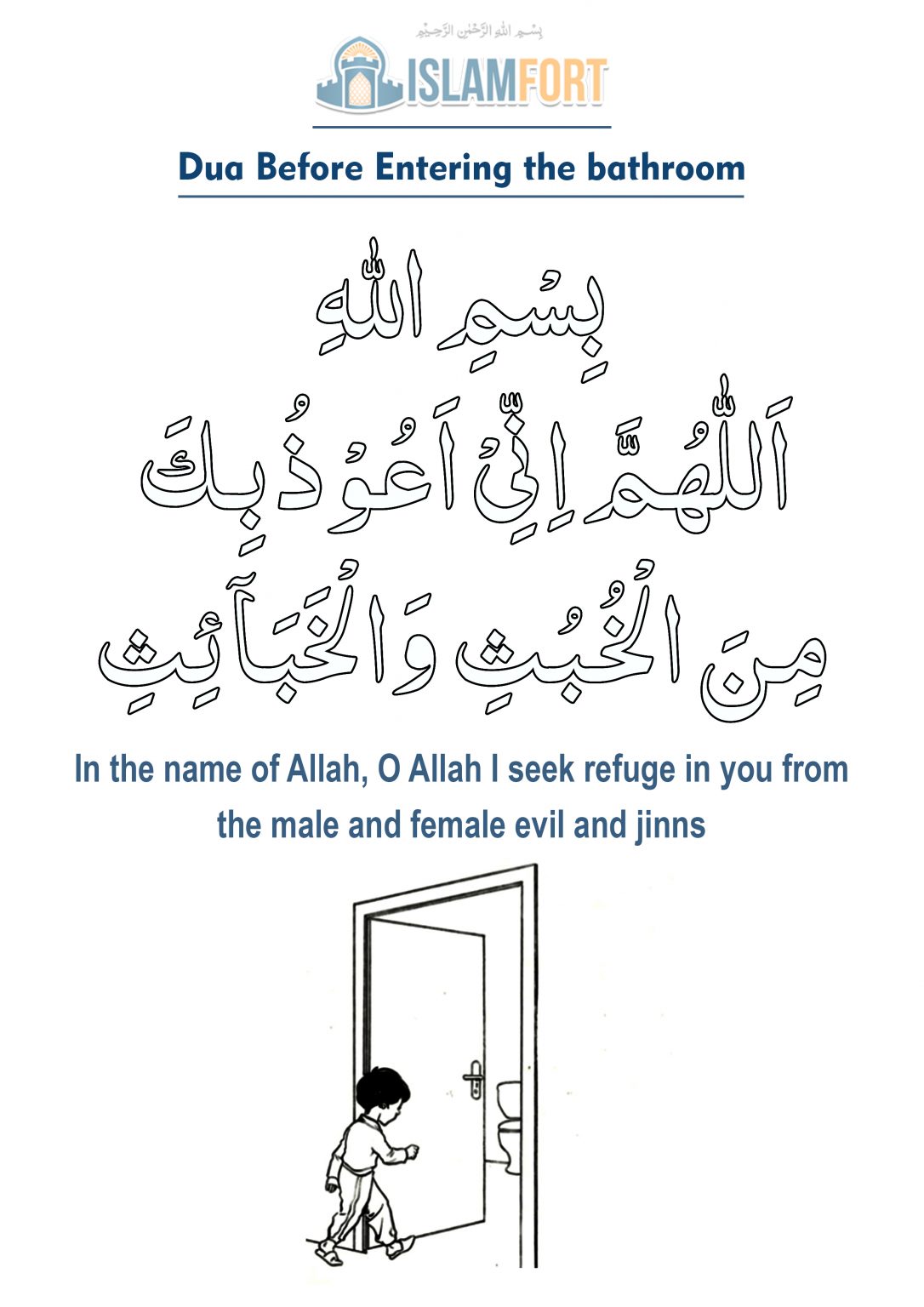 Dua Before Entering the bathroom Islamfort.info